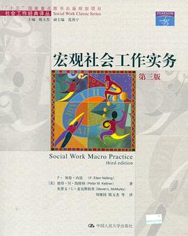 宏观社会工作实务 pdf epub mobi 电子书 下载