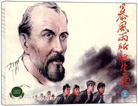 暴风雨所诞生的(上中下) pdf epub mobi 电子书 下载