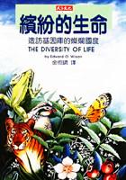 繽紛的生命：造訪基因庫的燦爛國度 pdf epub mobi 电子书 下载