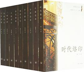 普绪赫文丛Ⅲ（全10册） pdf epub mobi 电子书 下载