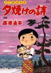 夕焼けの詩 49 pdf epub mobi 电子书 下载