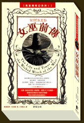 女巫前传 pdf epub mobi 电子书 下载