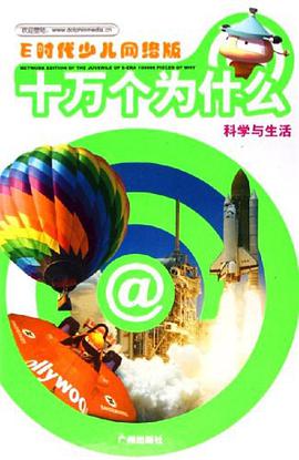 生命与环境 pdf epub mobi 电子书 下载