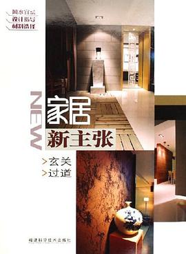 玄關.過道-傢居新主張