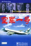 空军一号 pdf epub mobi 电子书 下载