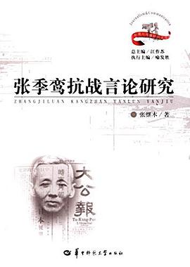 新闻与传播研究文库