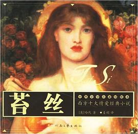 苔絲 pdf epub mobi 電子書 下載