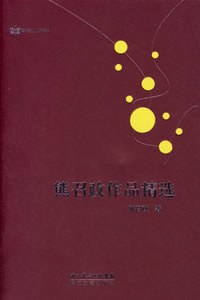 熊召政作品精选 pdf epub mobi 电子书 下载