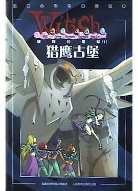 凤凰涅槃/破碎的魔球 pdf epub mobi 电子书 下载