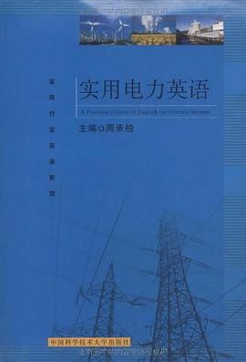 实用电力英语 pdf epub mobi 电子书 下载