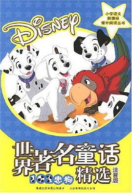 世界著名童话精选 pdf epub mobi 电子书 下载