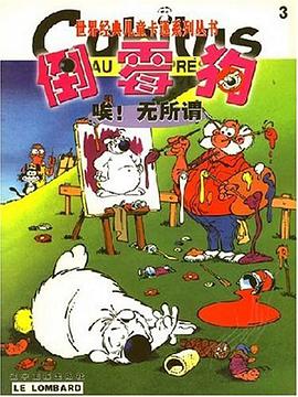 世界经典儿童卡通系列丛书3 pdf epub mobi 电子书 下载