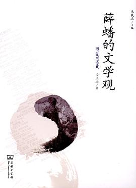 薛蟠的文学观 pdf epub mobi 电子书 下载