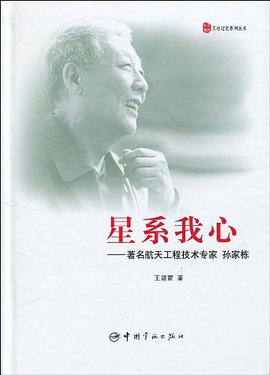 星系我心 pdf epub mobi 电子书 下载