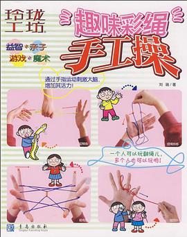 玲珑工坊 pdf epub mobi 电子书 下载