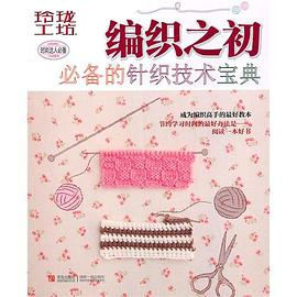 玲瓏工坊 pdf epub mobi 電子書 下載