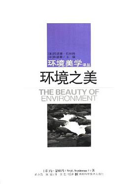 环境之美 pdf epub mobi 电子书 下载