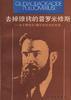 去掉镣铐的普罗米修斯--关于伊戈尔.库尔恰托夫的故事 pdf epub mobi 电子书 下载