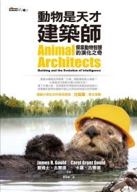 動物是天才建築師 pdf epub mobi 电子书 下载