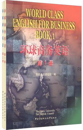 环球商务英语 pdf epub mobi 电子书 下载