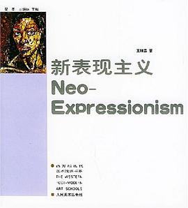 新表现主义 pdf epub mobi 电子书 下载