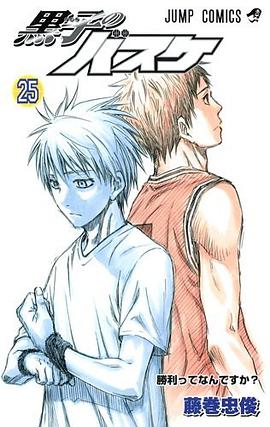 黒子のバスケ 25 pdf epub mobi 電子書 下載