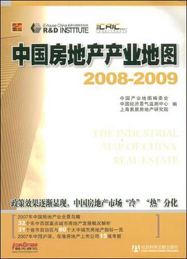 中国房地产产业地图