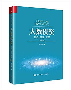 大數投資 pdf epub mobi 電子書 下載