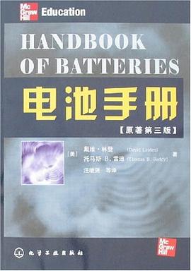 电池手册 pdf epub mobi 电子书 下载