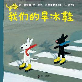 我们的旱冰鞋 pdf epub mobi 电子书 下载