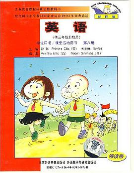 英語（第8冊） pdf epub mobi 電子書 下載