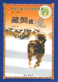 藏獒渡魂 pdf epub mobi 电子书 下载