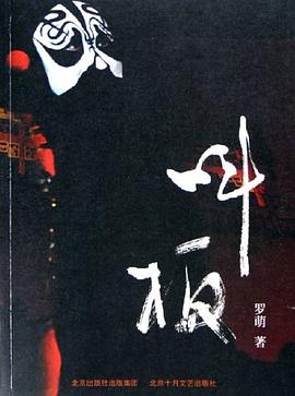 叫闆 pdf epub mobi 電子書 下載