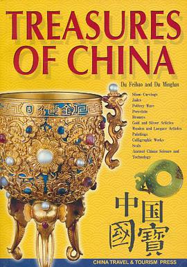 中国国宝 pdf epub mobi 电子书 下载