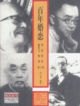 百年婚恋   第二辑 pdf epub mobi 电子书 下载