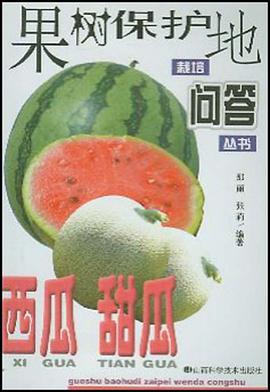 果树保护地栽培问答丛书 pdf epub mobi 电子书 下载