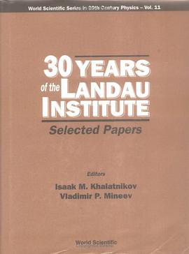 30 Years of the Landau Institute pdf epub mobi 下载
