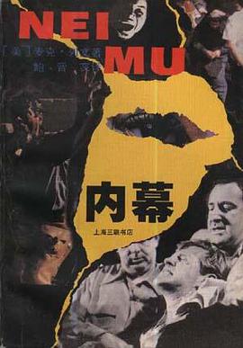 内幕 pdf epub mobi 电子书 下载