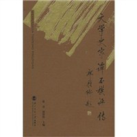 文学史家谭丕模评传 pdf epub mobi 电子书 下载