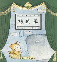 鲸的歌 pdf epub mobi 电子书 下载