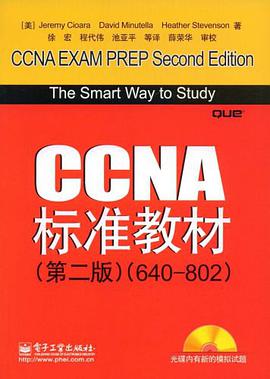 CCNA标准教材 pdf epub mobi 电子书 下载