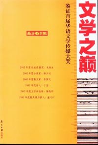文学之巅 pdf epub mobi 下载