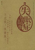 冠心病自我按摩图解 pdf epub mobi 电子书 下载