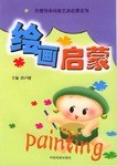 傑德快樂幼教藝術啓濛 pdf epub mobi 電子書 下載