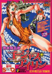 ゴージャス☆アイリン pdf epub mobi 下载