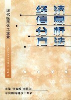 经济信息分析方法 pdf epub mobi 电子书 下载