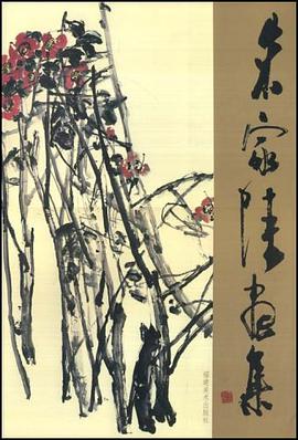 朱家陆画集 pdf epub mobi 电子书 下载