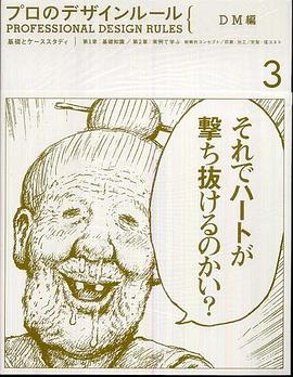 プロのデザインルール pdf epub mobi 电子书 下载