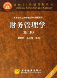 财务管理学 pdf epub mobi 电子书 下载
