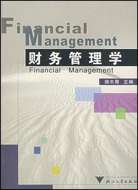财务管理学 pdf epub mobi 电子书 下载